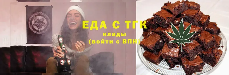 купить   Нахабино  Еда ТГК марихуана 