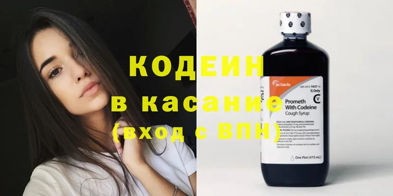 Кодеиновый сироп Lean Purple Drank  Нахабино 