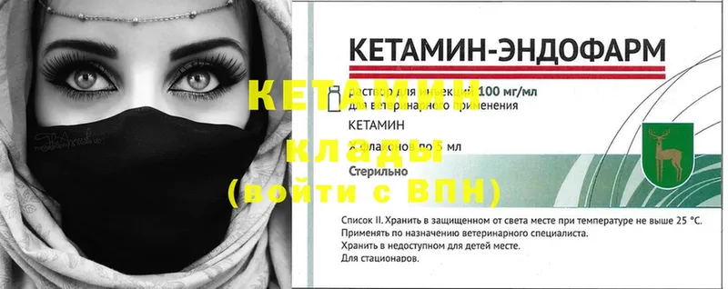 КЕТАМИН VHQ  MEGA как зайти  Нахабино 